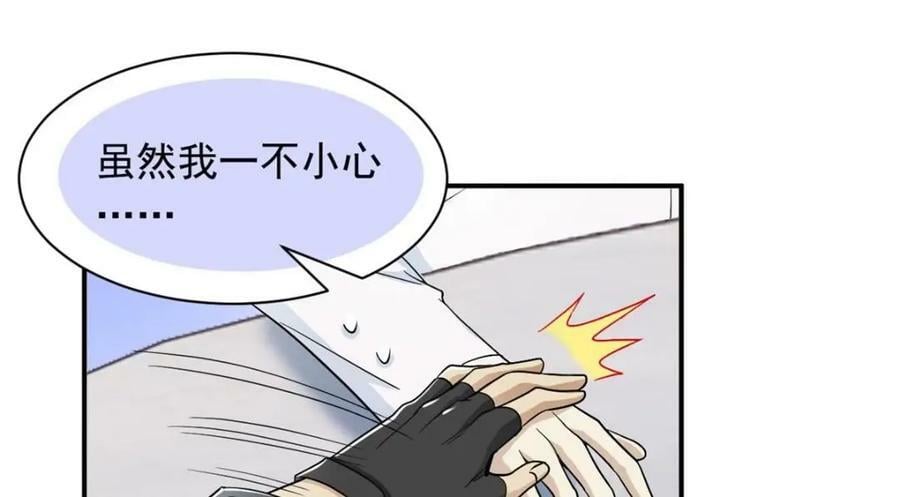 从精神病院走出的强者漫画,175 可怜独眼，风评被害2图