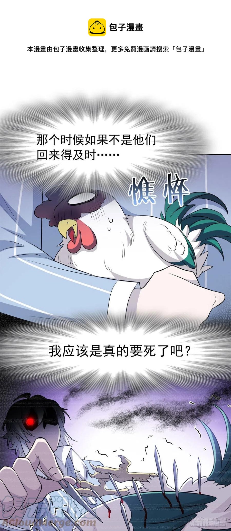 从精神病院走出的强者漫画,76 喜极而泣，不愧是他1图