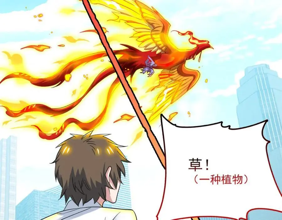 从精神病院走出的强者漫画,217 统御之邪，三足金乌1图