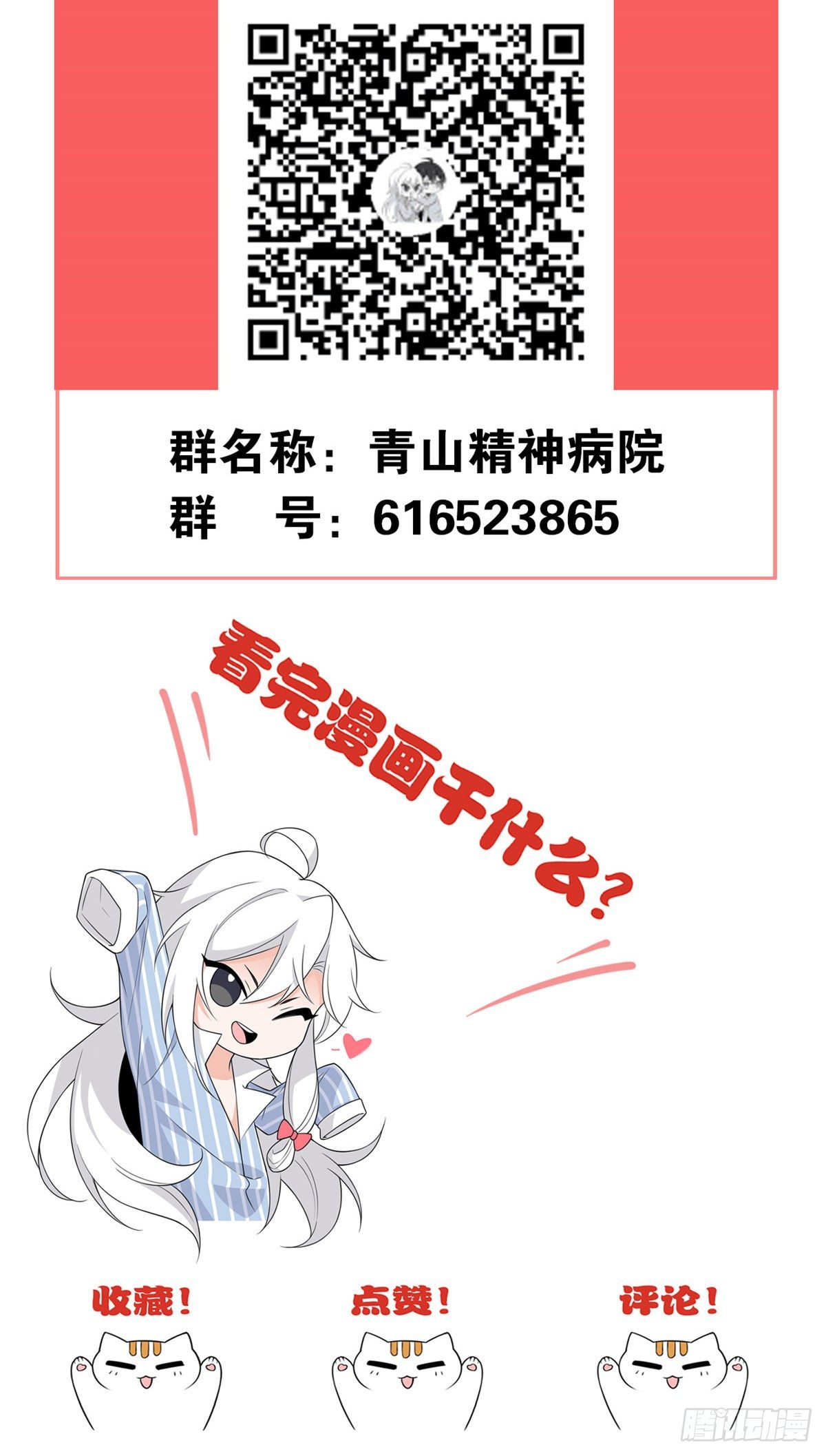 从精神病院走出的强者漫画,10 娘炮陈阳2图