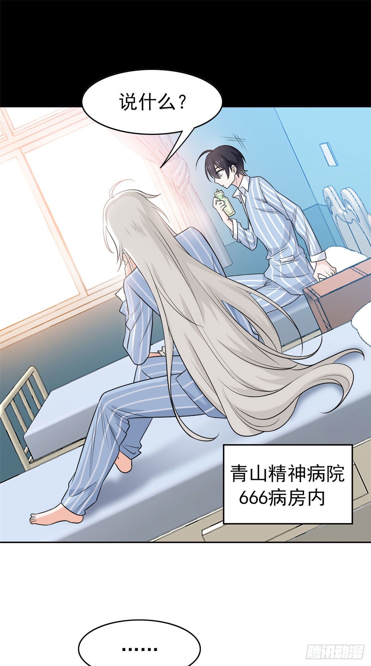 从精神病院走出的强者漫画,16 是我不配1图