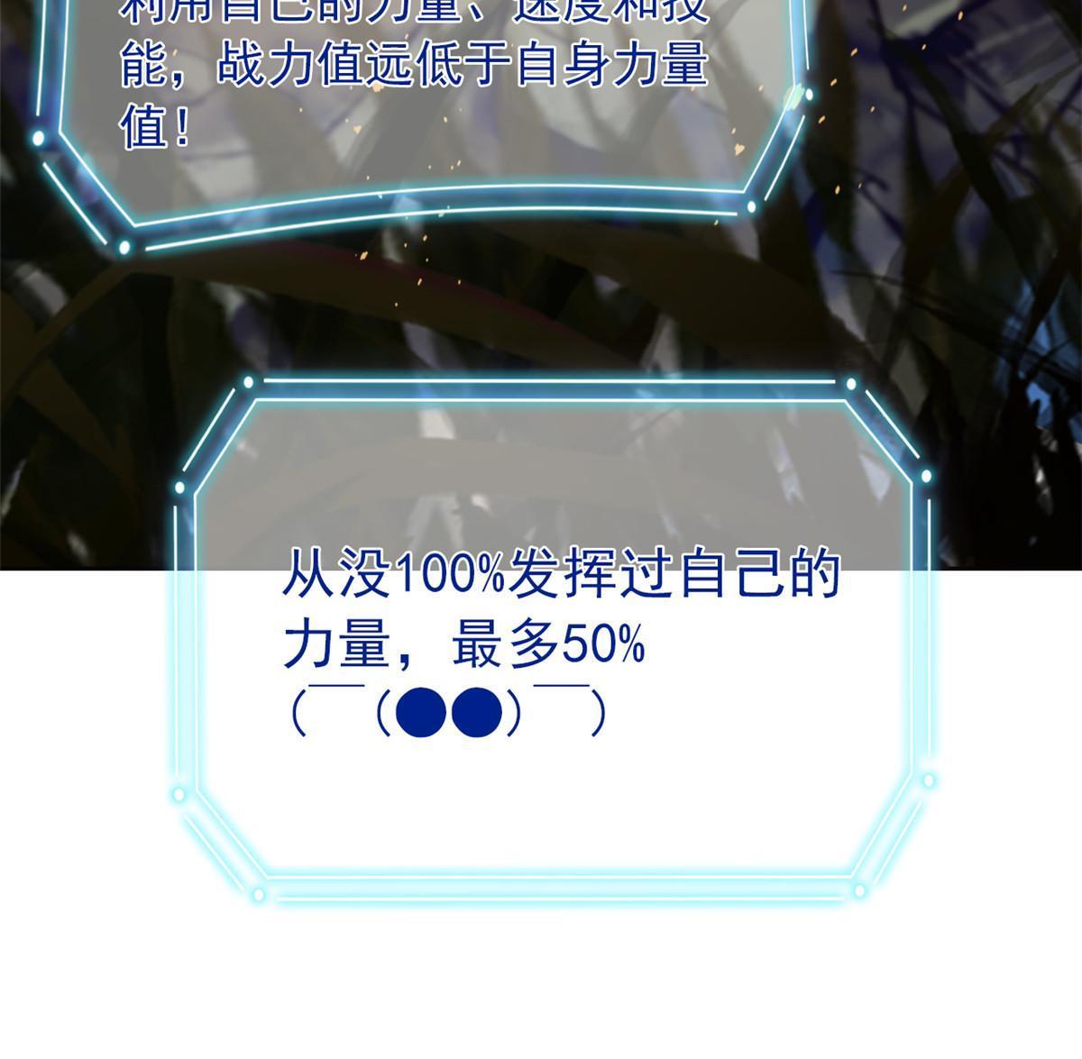 从精神病院走出的强者动漫400集漫画,141 镇国以上，统御传说1图