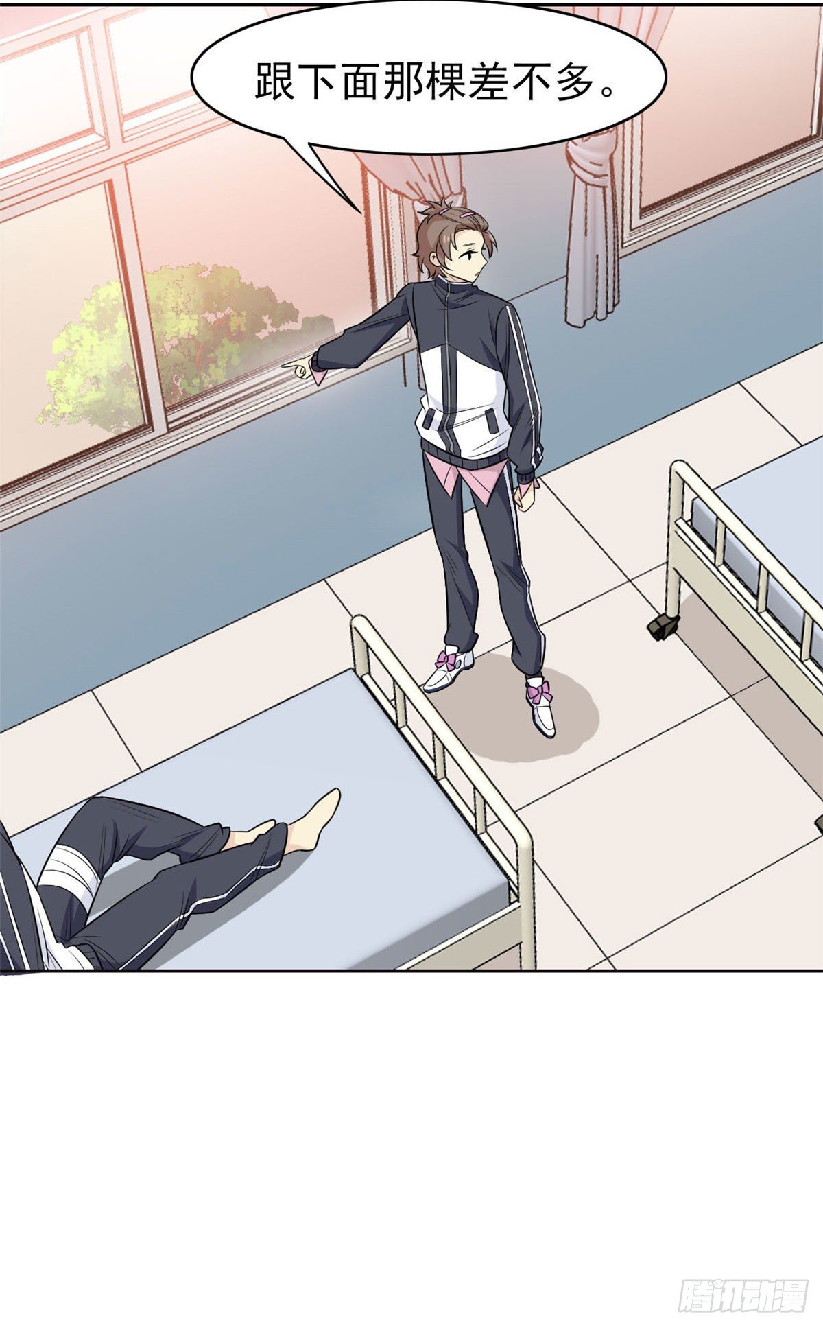从精神病院走出的强者漫画,15 陈哥1图