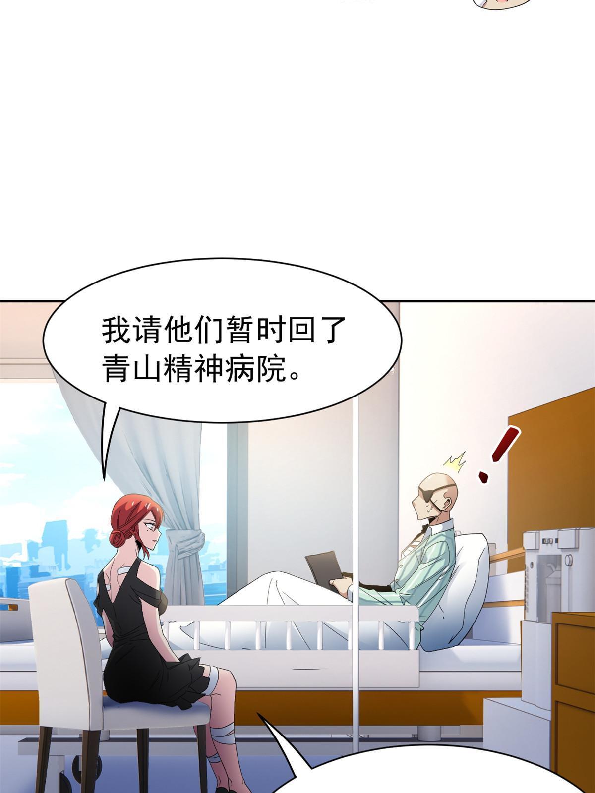 从精神病院走出的强者漫画,120 战力太强，不用傻子2图