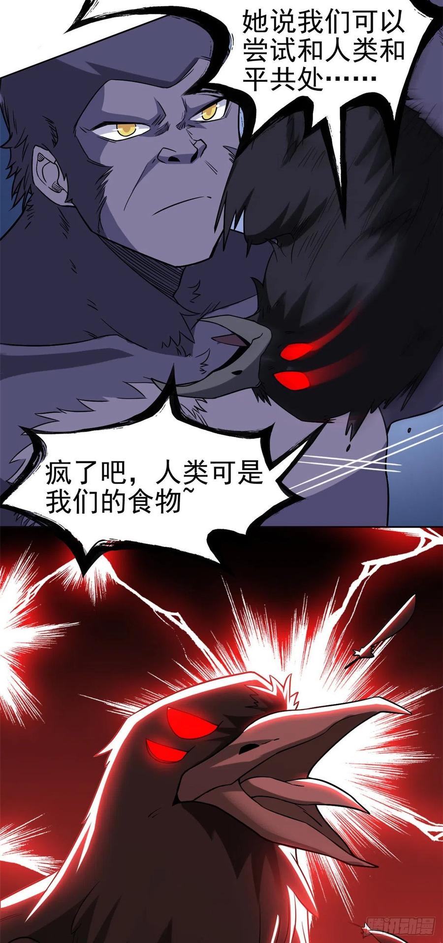 从精神病院走出的强者漫画,69 手表丢了，我陪你找2图