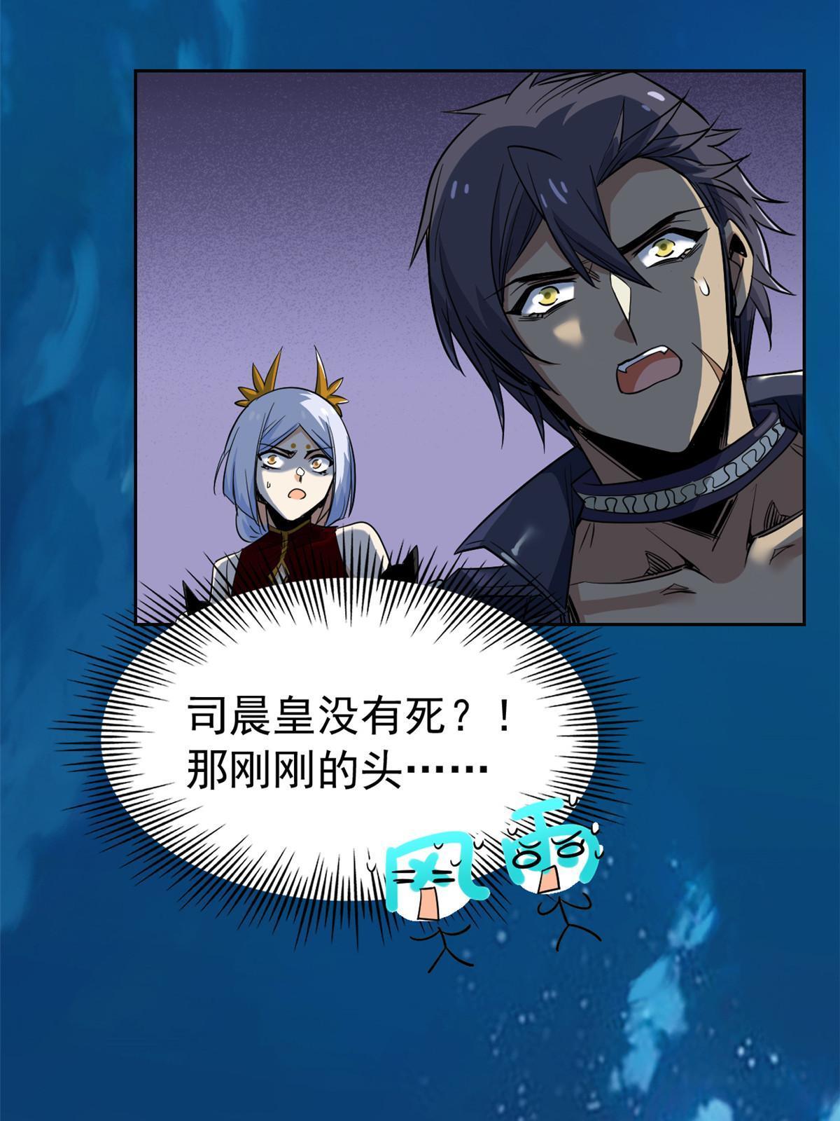 从精神病院走出的强者漫画,133 为了救你，原谅我吧2图