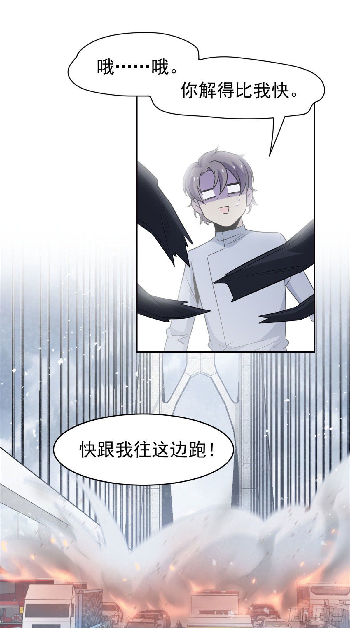 从精神病院走出的强者139漫画,37 爸爸没了，还有爸爸2图