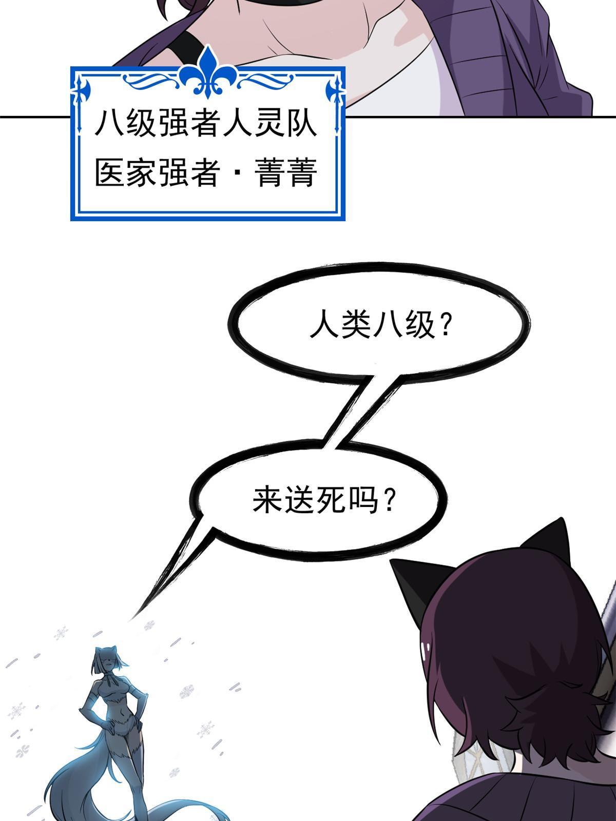 从精神病院走出的强者漫画,98 母鸡被嫌，影宝泪奔1图