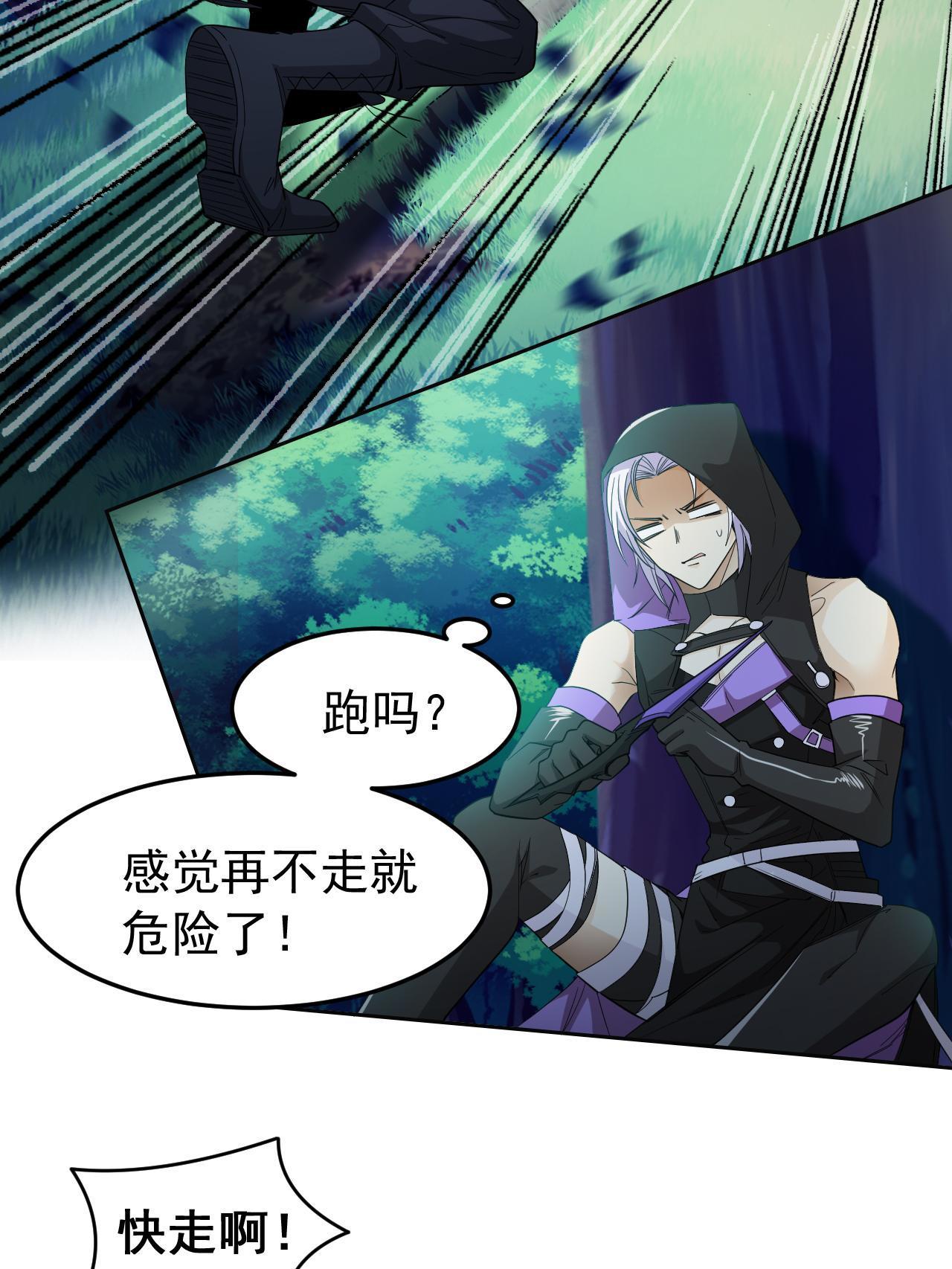 从精神病院走出的强者漫画,136 即使叛徒，也感动哭1图