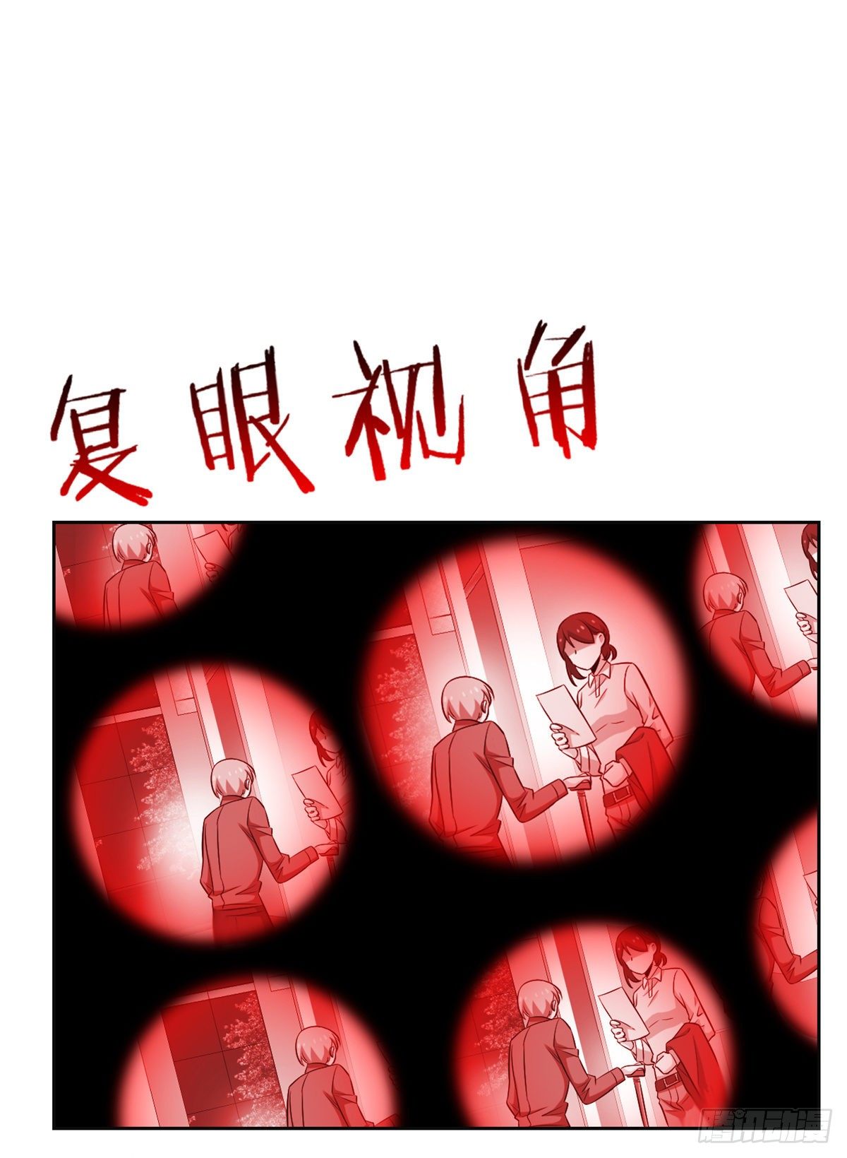 从精神病院走出的强者漫画,44 隔壁老王，踏上归途2图
