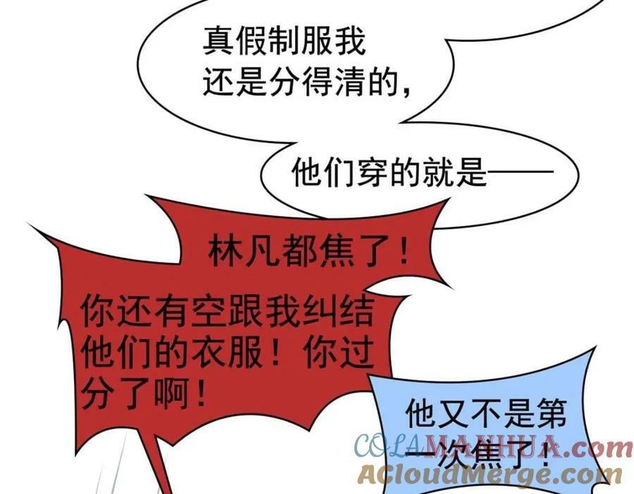 从精神病院走出的强者动漫400集漫画,180 不是野鸡，就是故意1图