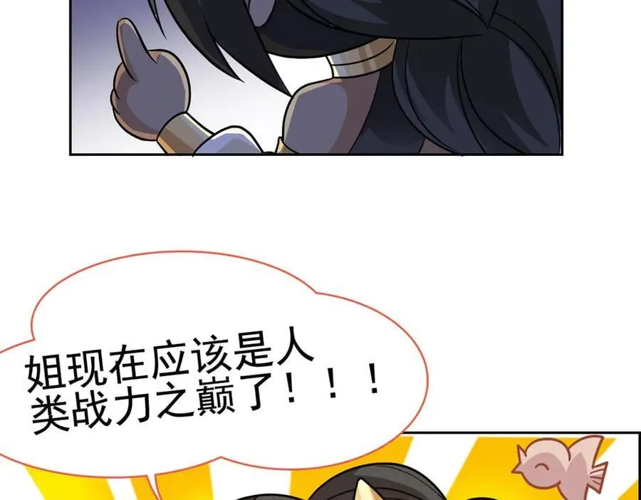 从精神病院走出的强者漫画,262 精神病无，太强而已！2图