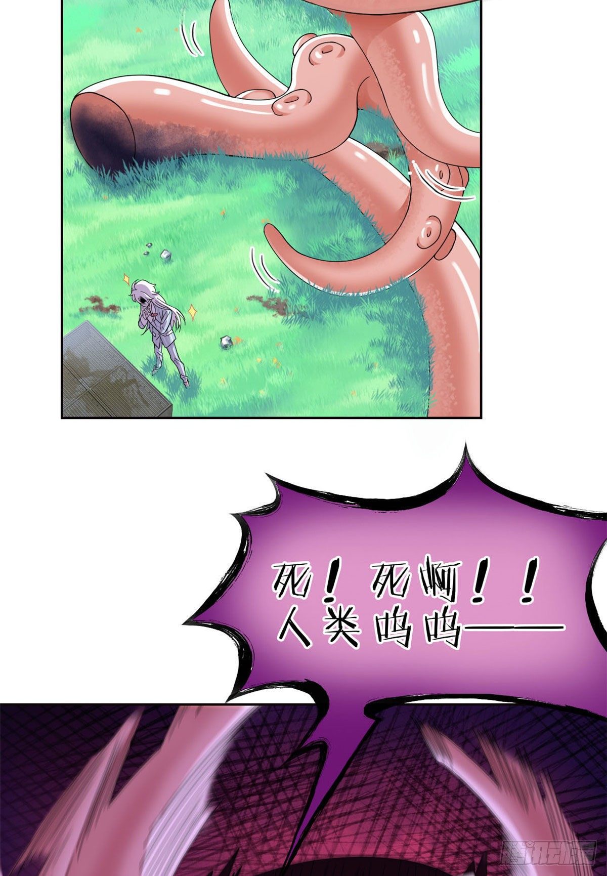 从精神病院走出的强者漫画,39 炭烤鱿鱼，香飘十里1图