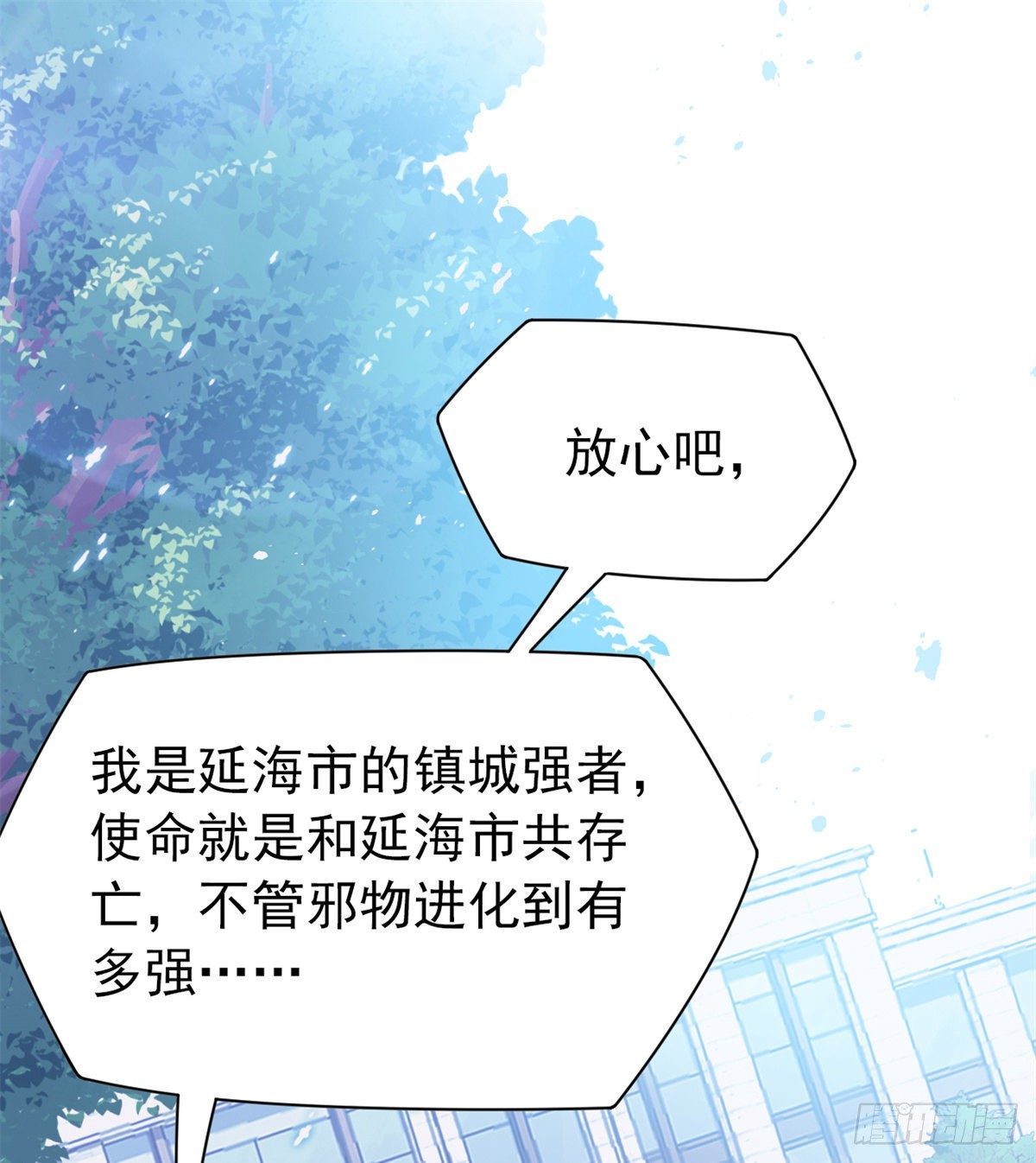从精神病院走出的强者漫画,27 买一送一，概不退货1图