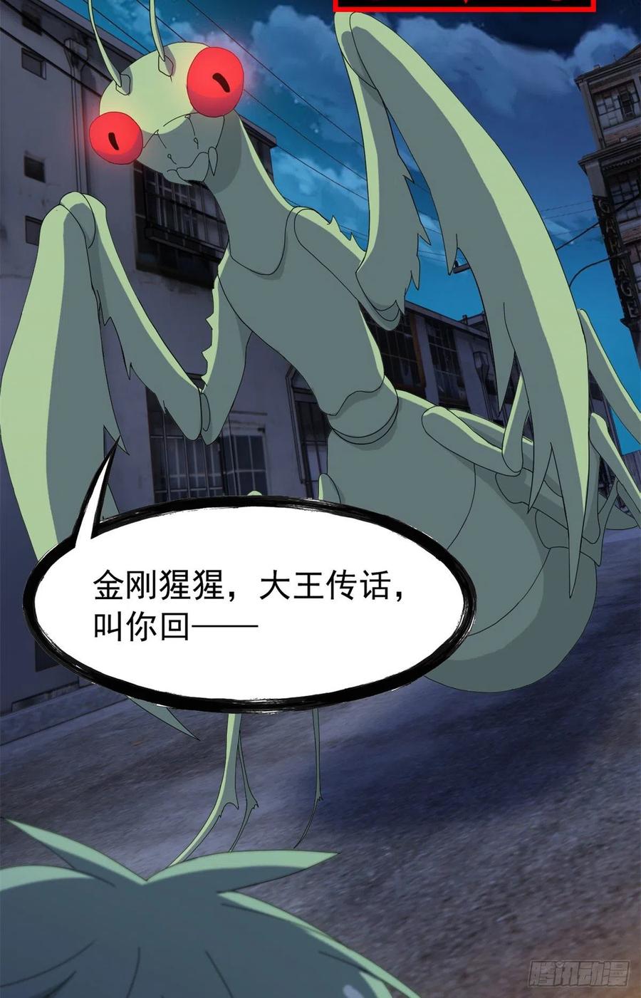 从精神病院走出的强者漫画,70 螳臂当车，不自量力1图