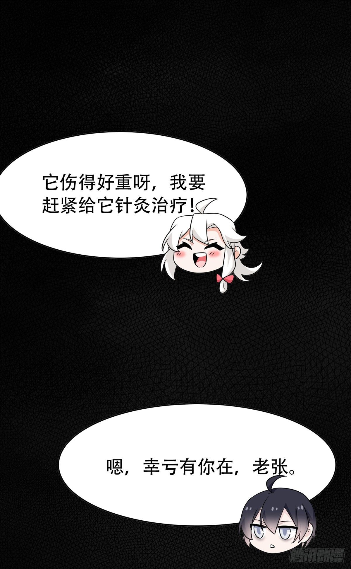 从精神病院走出的强者漫画下拉式六漫画漫画,46 老王老王，死得冤枉2图