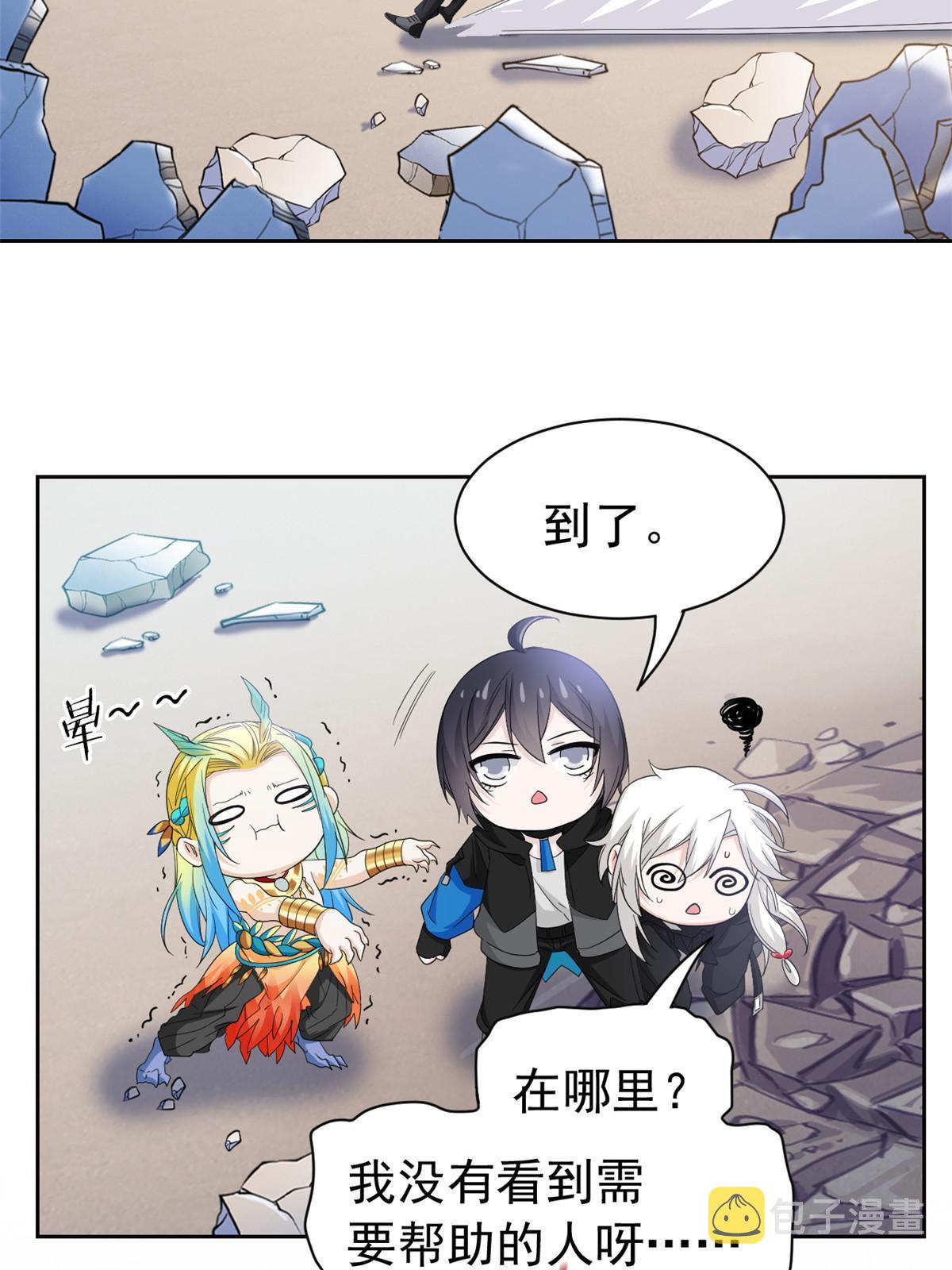 从精神病院走出的强者完结漫画,115 那鸡那强，自求多福2图