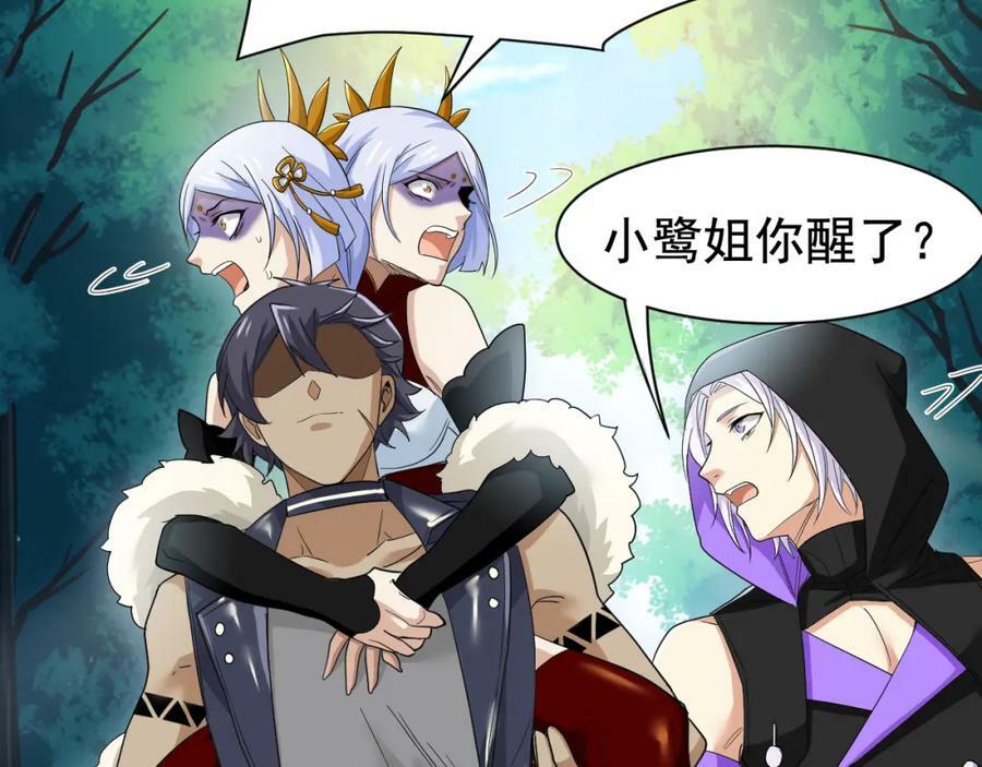 从精神病院走出的强者漫画,170 保命秘法，一生一次2图