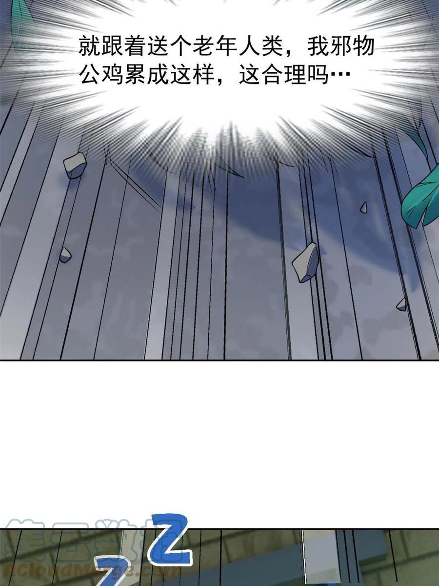 从精神病院走出的强者漫画,79 公鸡领路，法王被坑1图