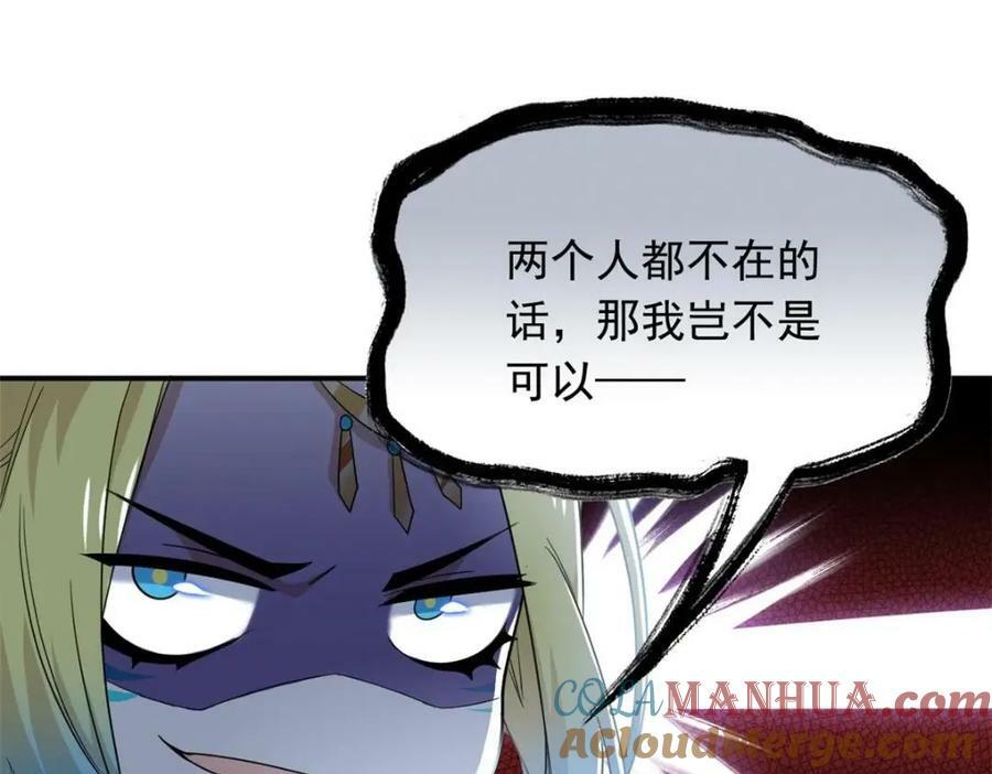 从精神病院走出的强者漫画,176 欢迎回家，哦后悔了2图