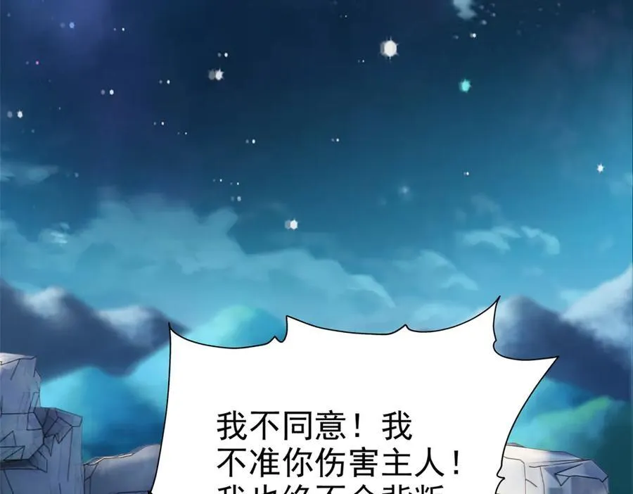 从精神病院走出的强者漫画,253 林凡濒死，蹭蹭萌龙1图