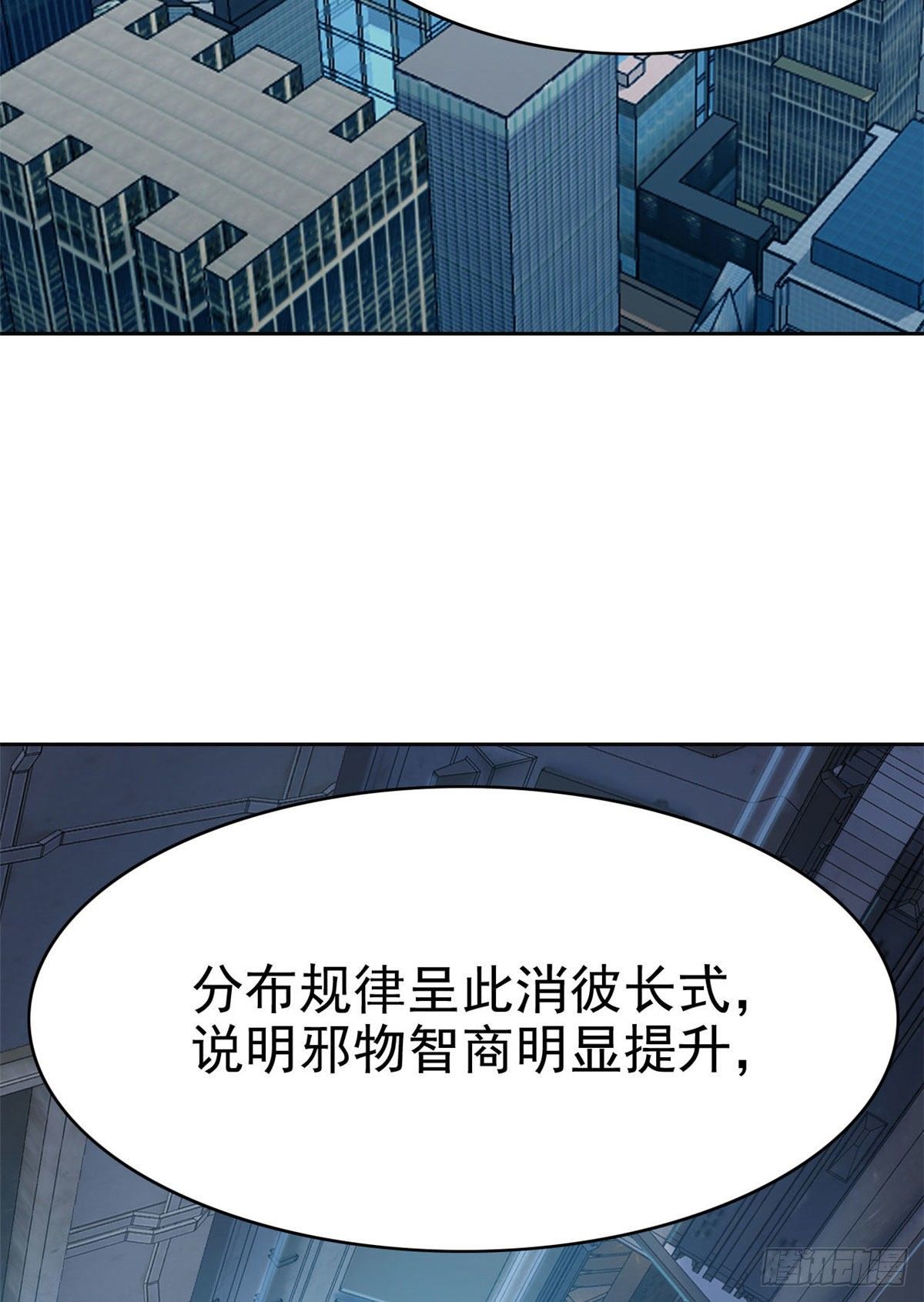 从精神病院走出的强者漫画,40 培养一下？还是算了1图