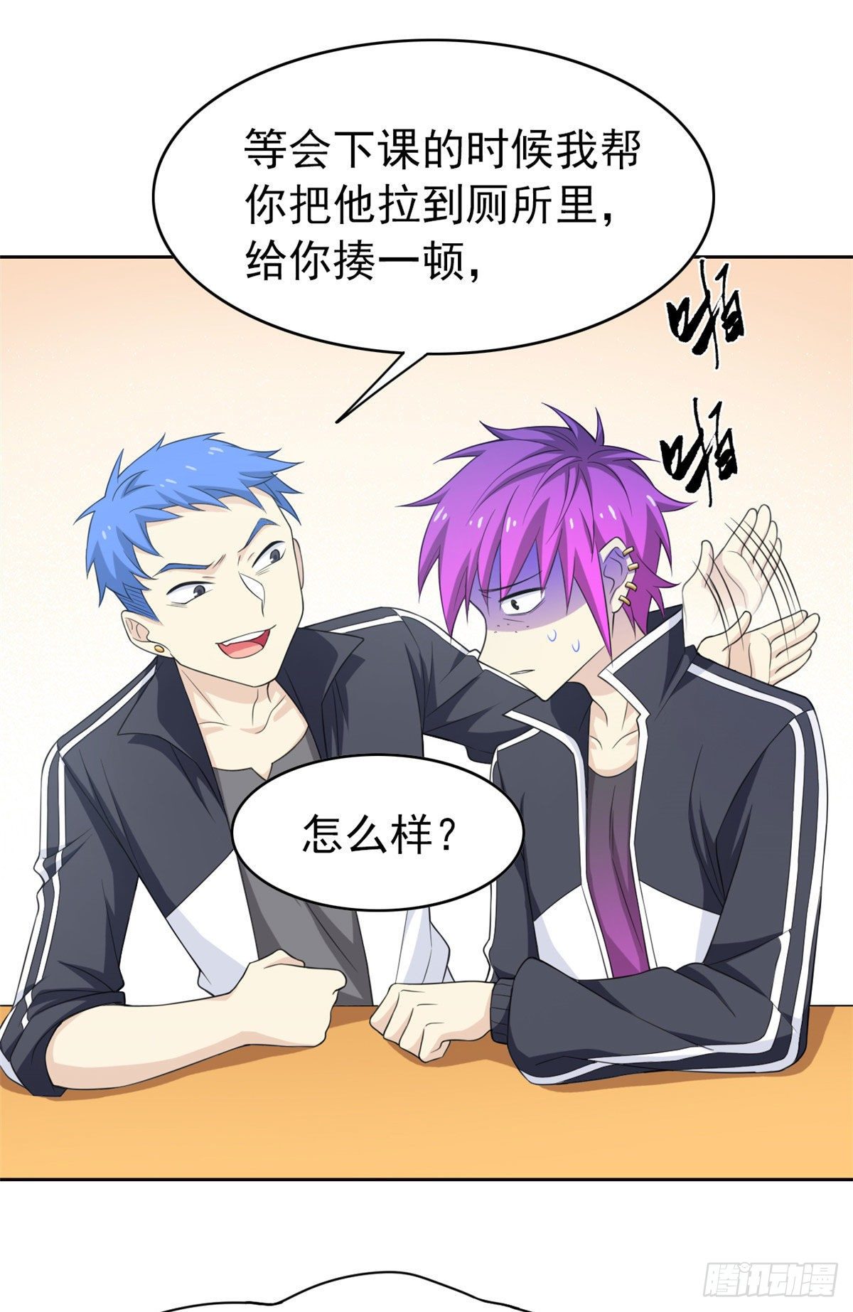 从精神病院走出的强者漫画,10 娘炮陈阳1图