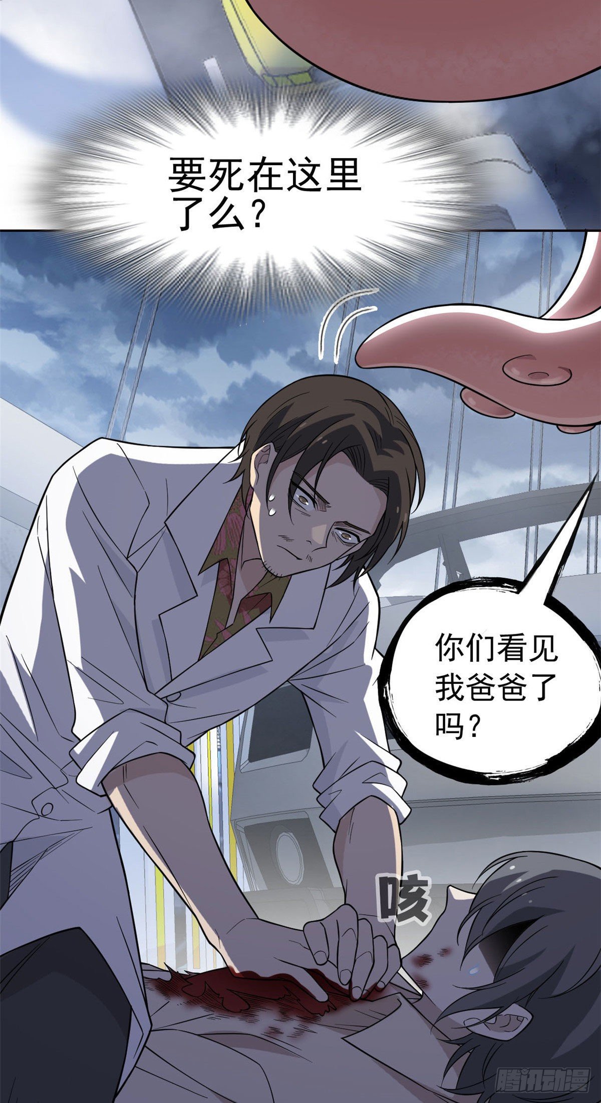 从精神病院走出的强者漫画,38 “轻轻”一拧，它就断了1图