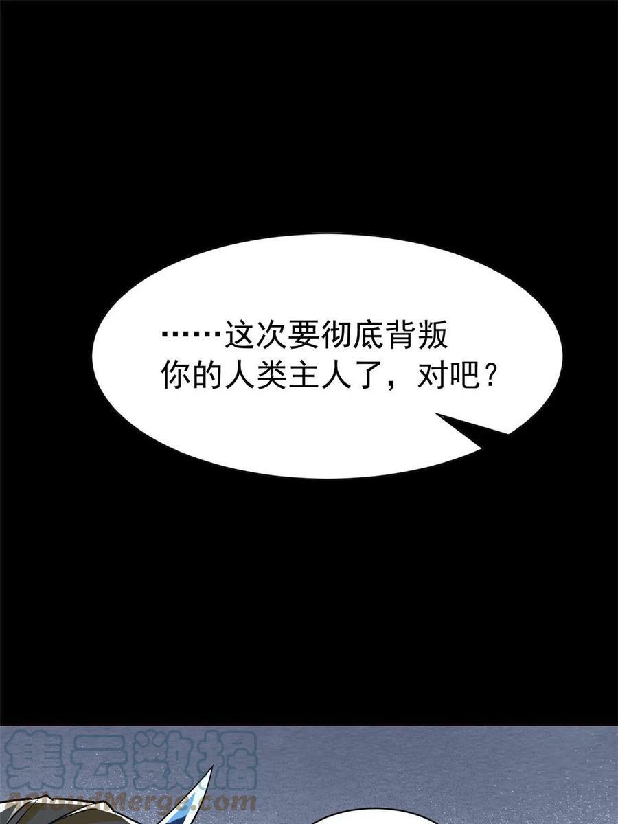 从精神病院走出的强者30漫画,162 鸡冠弯弯，就成心心1图