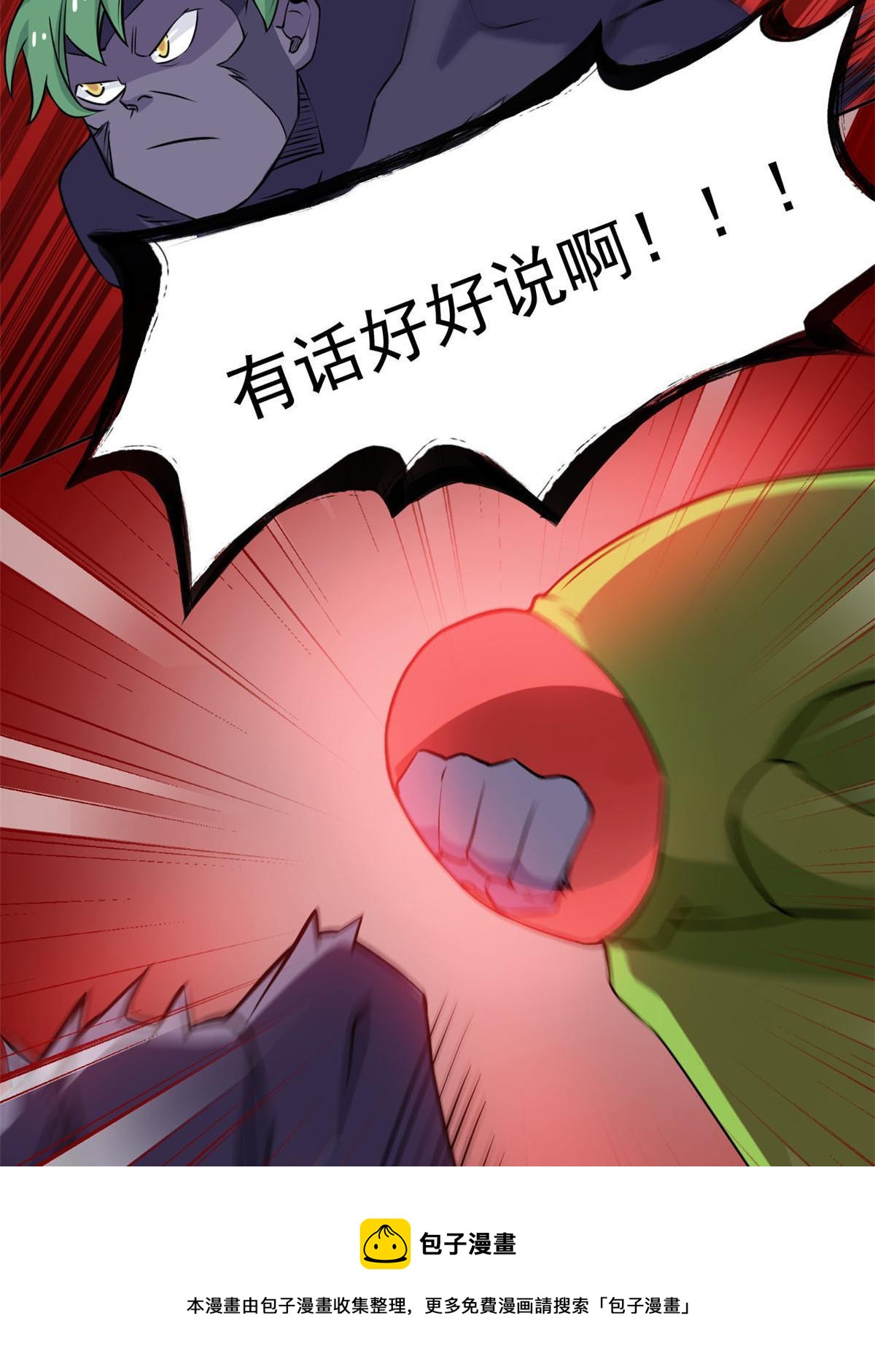 从精神病院走出的强者合集漫画,93 此鸡之贱，习惯就好1图