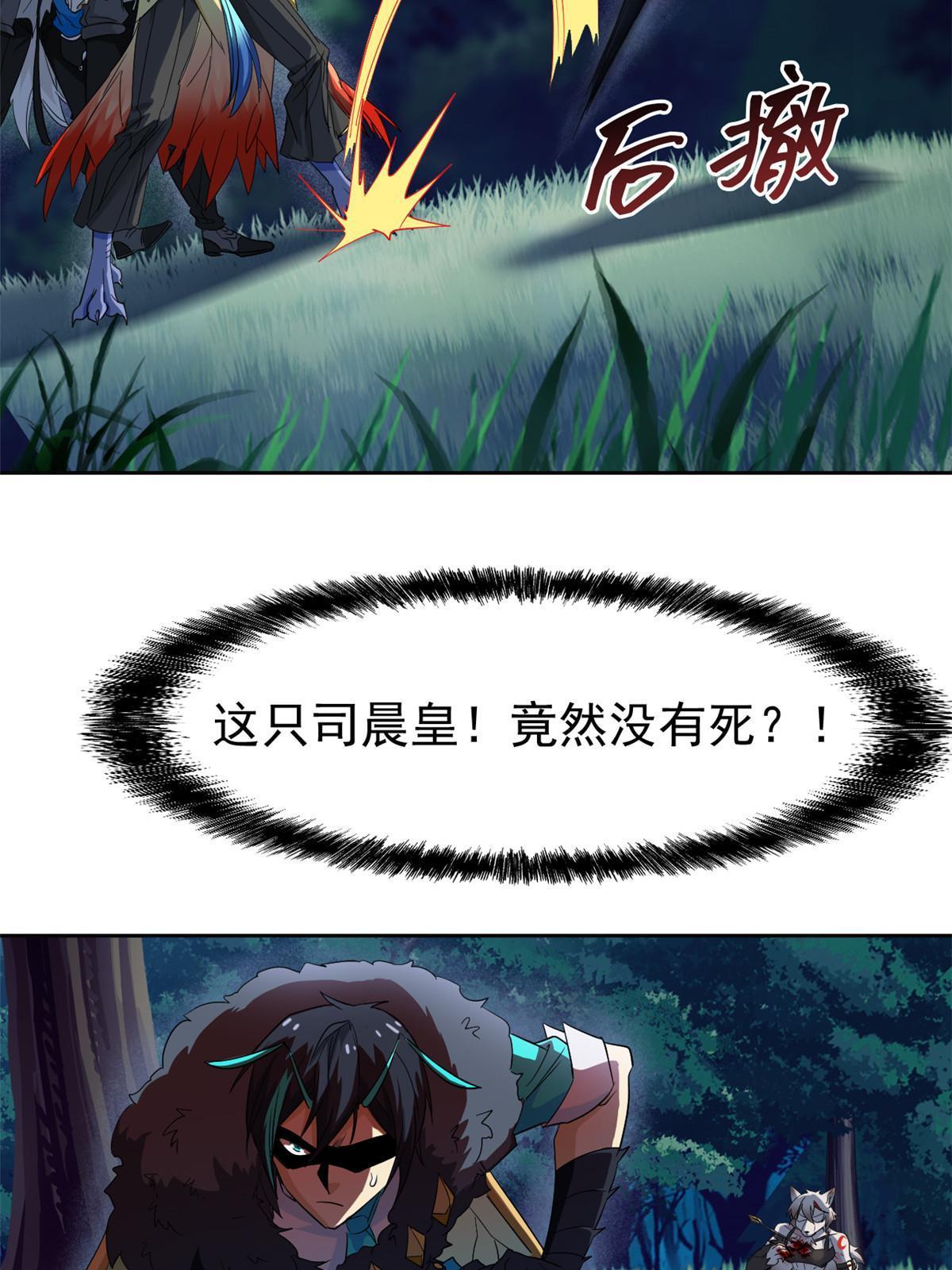 从精神病院走出的强者漫画,133 为了救你，原谅我吧2图