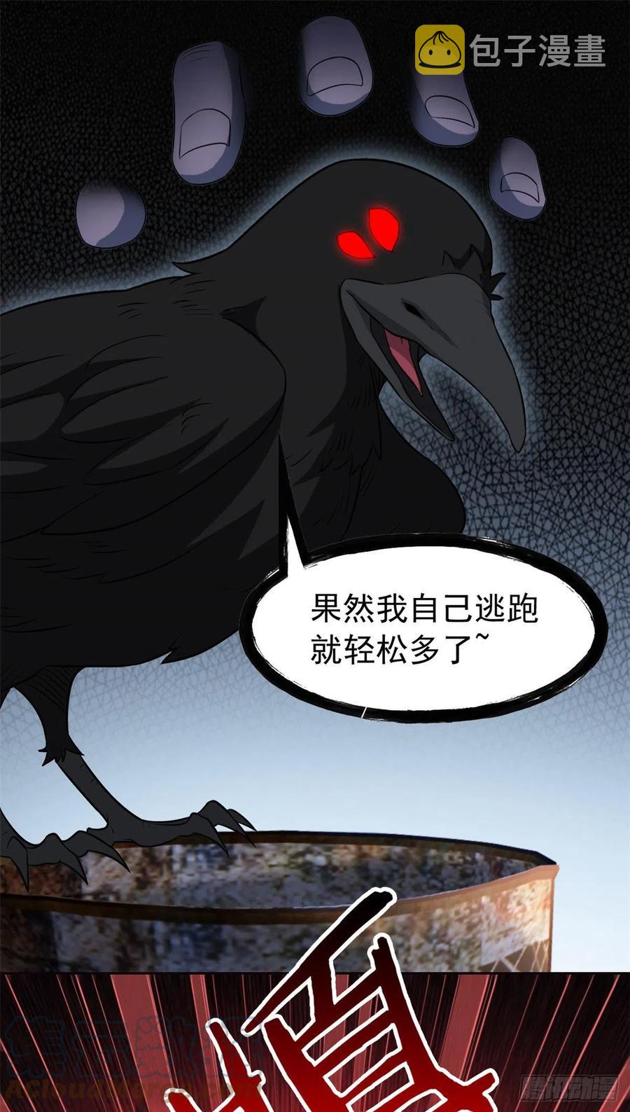 从精神病院走出的强者漫画,69 手表丢了，我陪你找1图