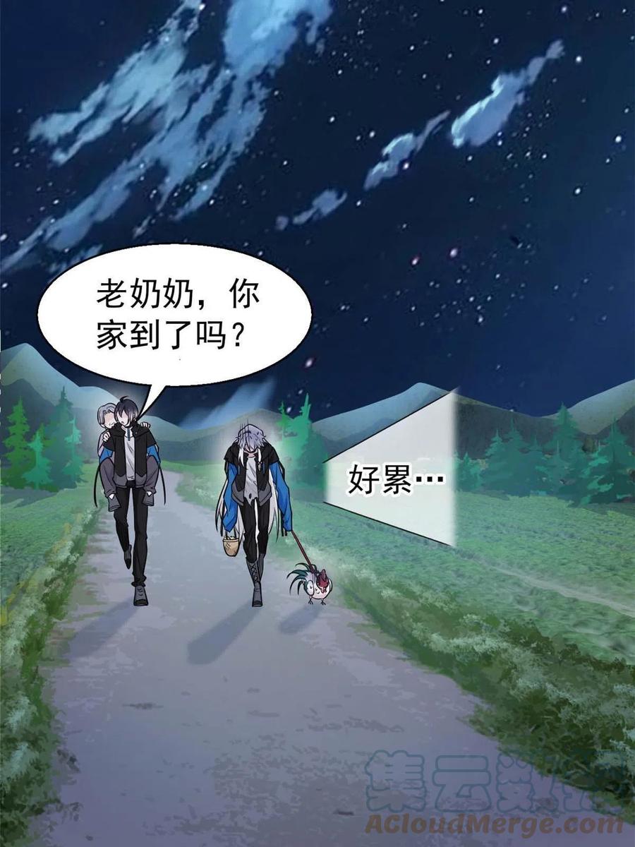 从精神病院走出的强者漫画,79 公鸡领路，法王被坑1图