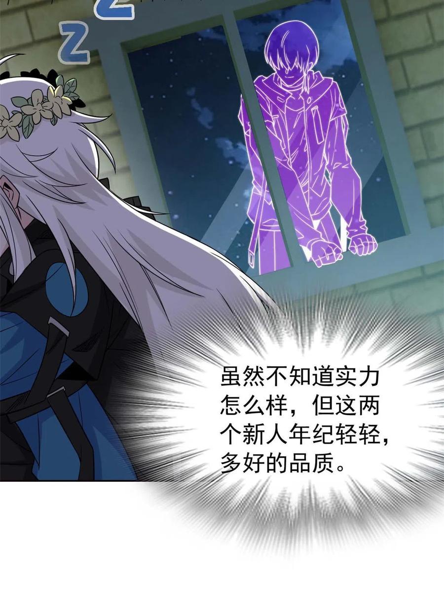 从精神病院走出的强者漫画,79 公鸡领路，法王被坑2图