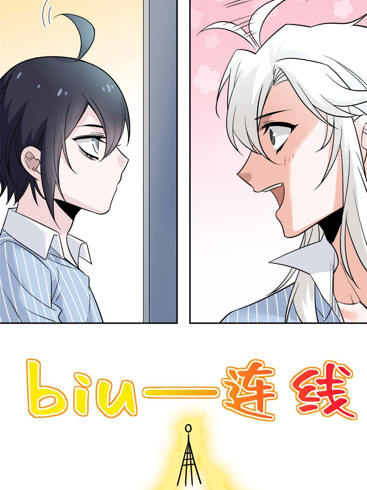 从精神病院走出的强者漫画,117 桥的那头，有人招手2图