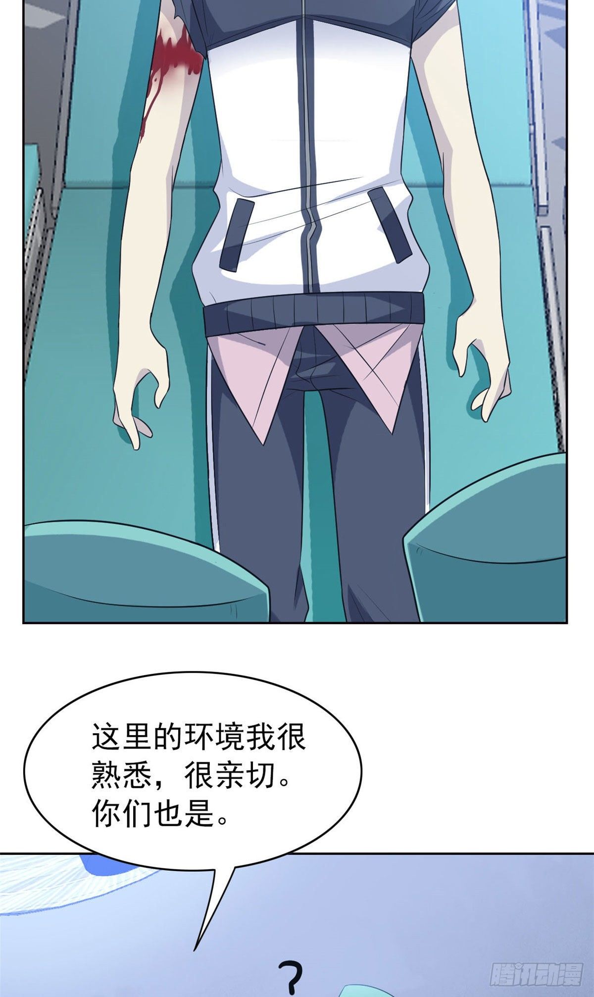 从精神病院走出的强者动漫全集漫画,16 是我不配2图