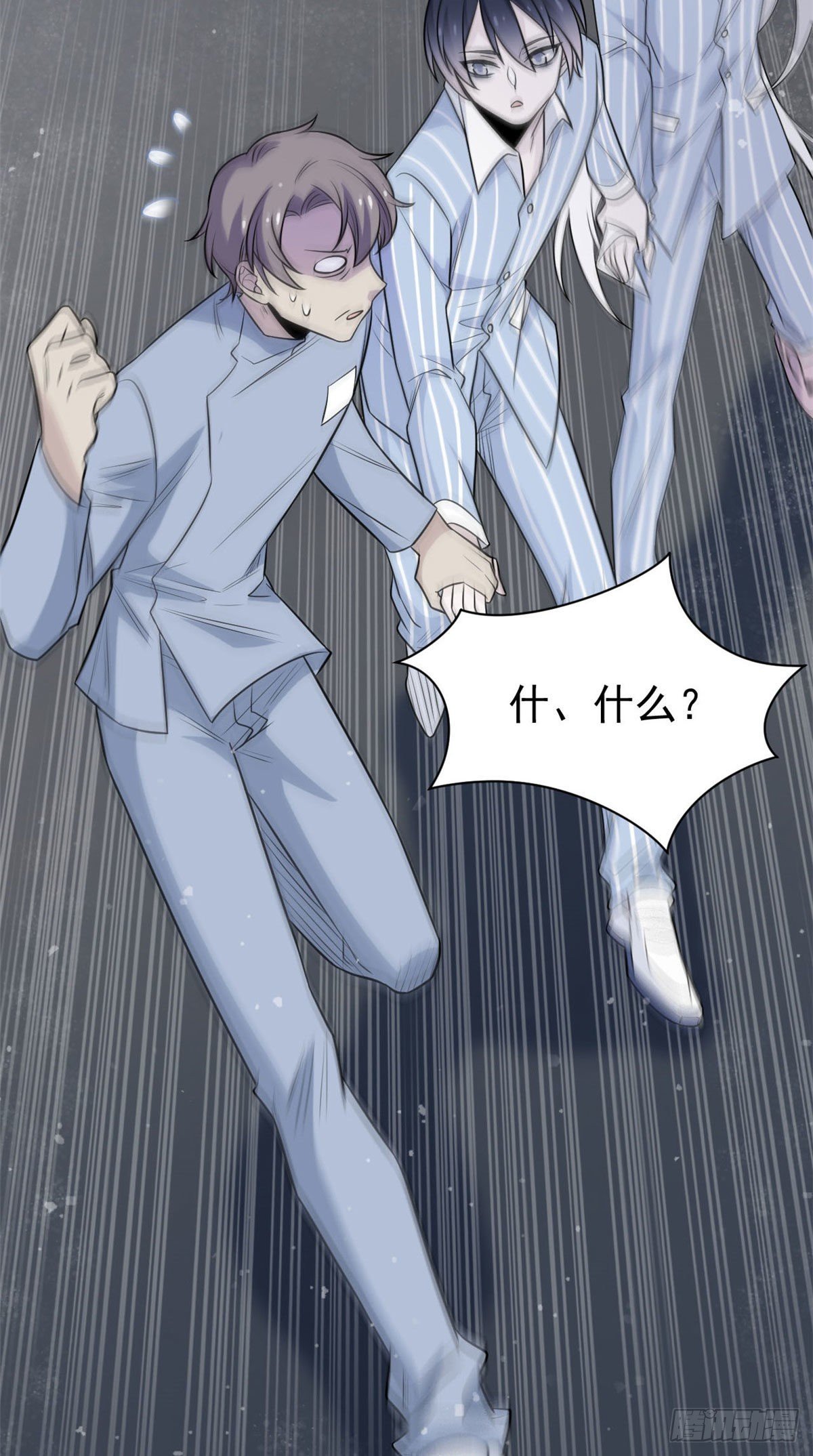 从精神病院走出的强者139漫画,37 爸爸没了，还有爸爸2图