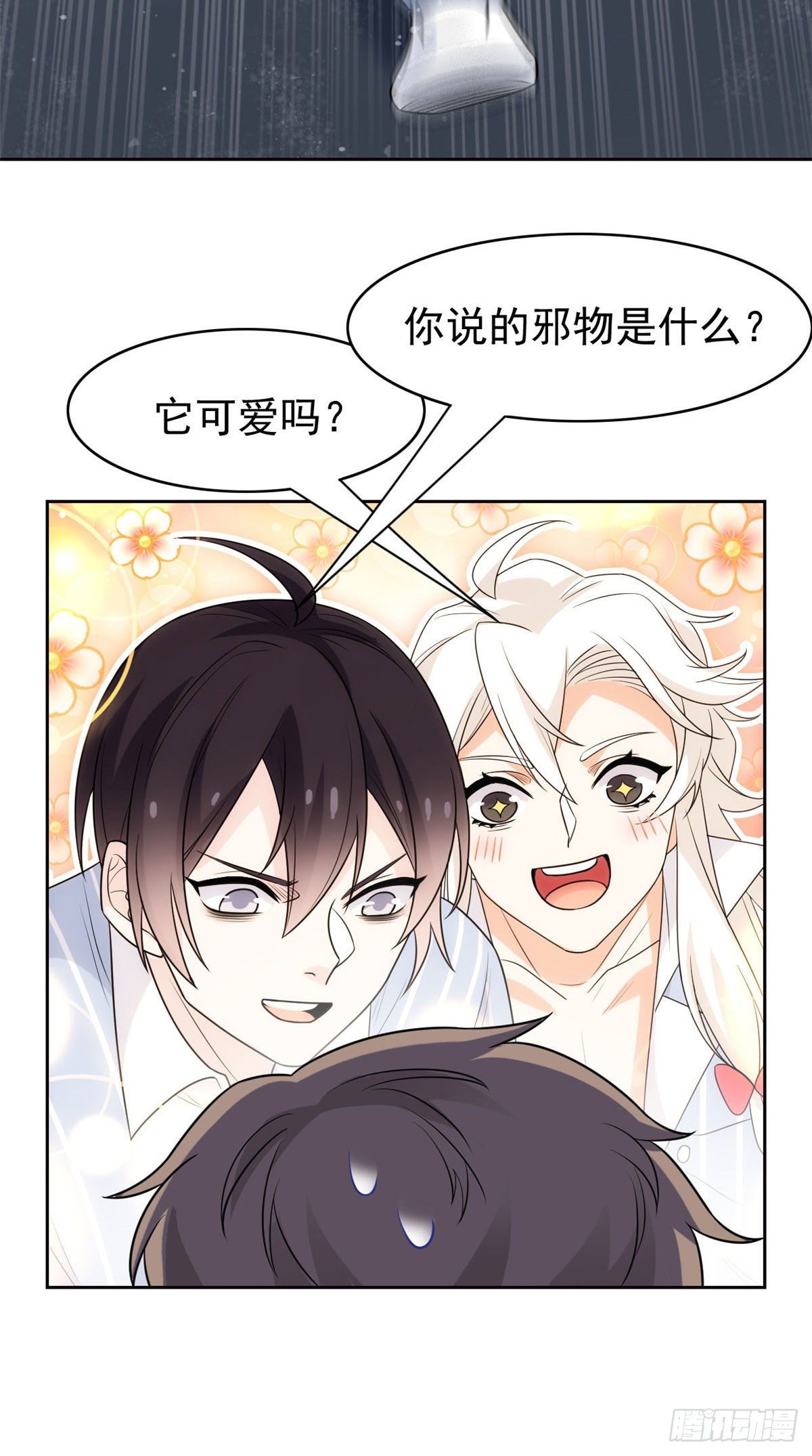 从精神病院走出的强者139漫画,37 爸爸没了，还有爸爸1图