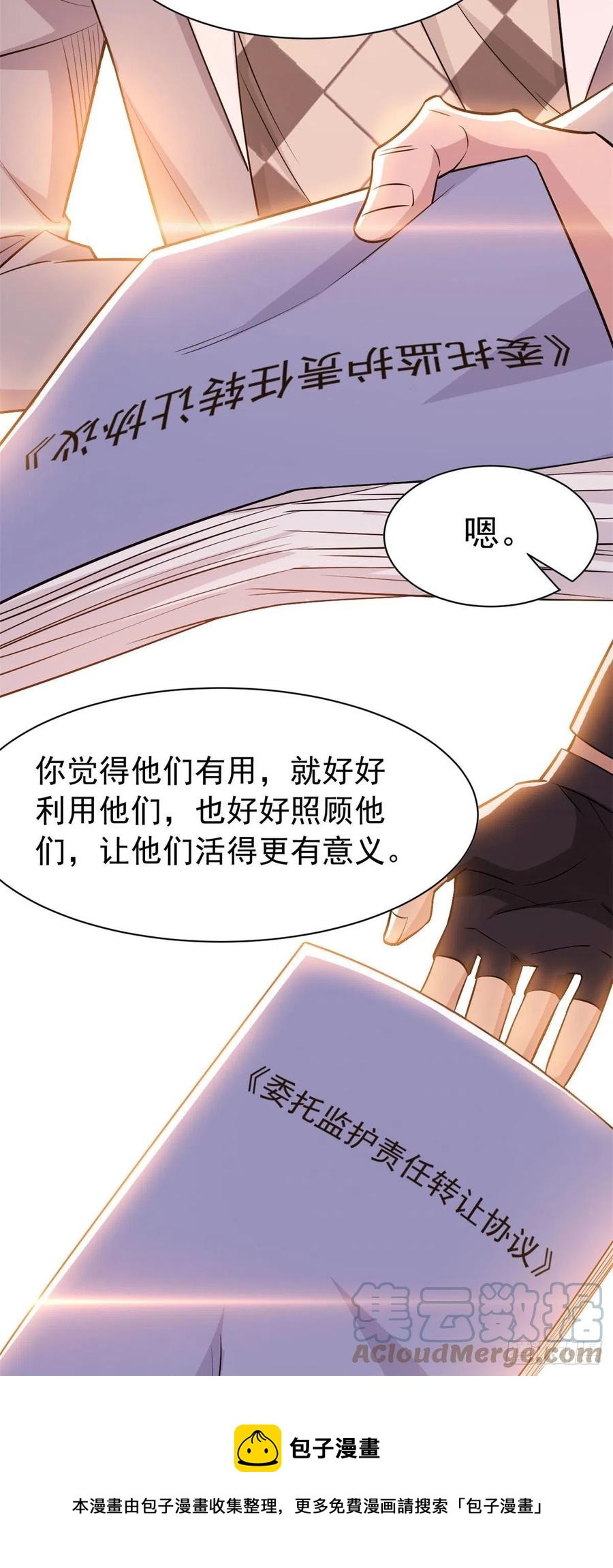 从精神病院走出的强者漫画,76 喜极而泣，不愧是他1图