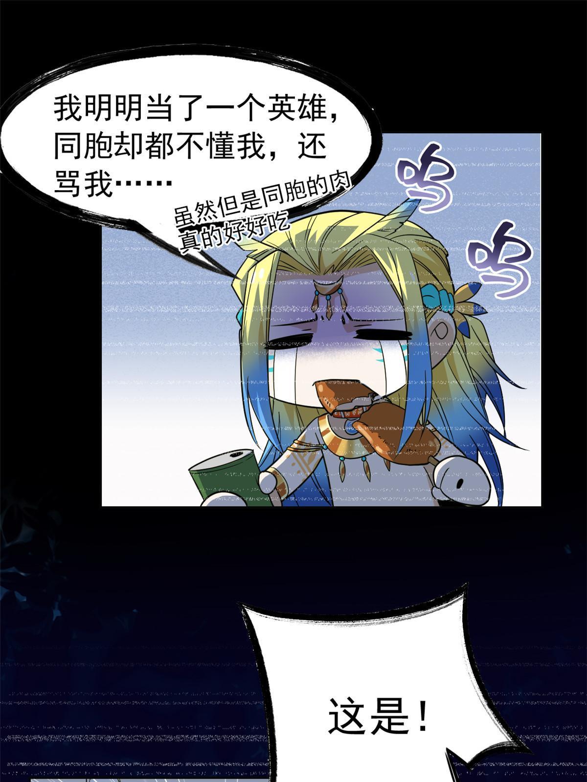 从精神病院走出的强者漫画,133 为了救你，原谅我吧2图