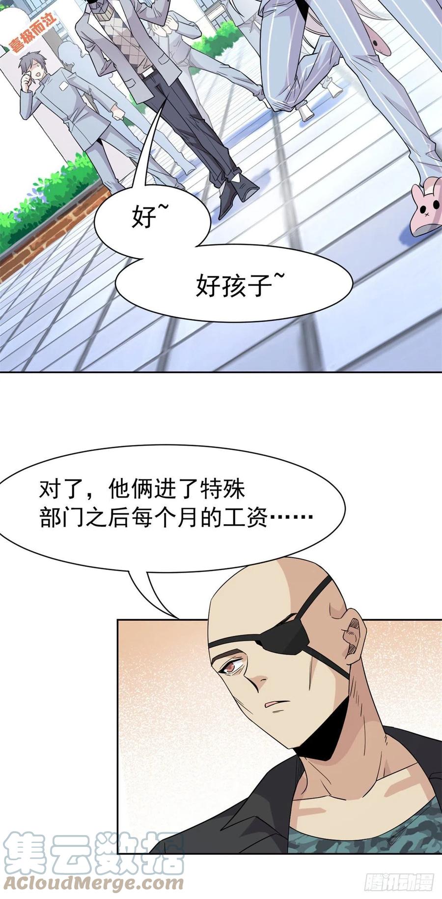从精神病院走出的强者漫画,76 喜极而泣，不愧是他1图