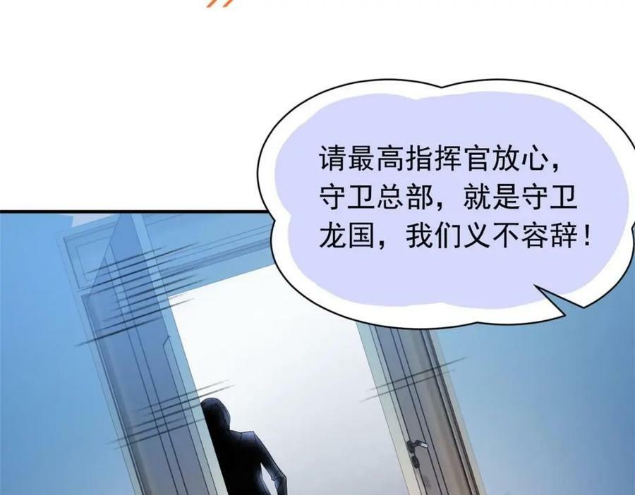 从精神病院走出的强者漫画,175 可怜独眼，风评被害2图