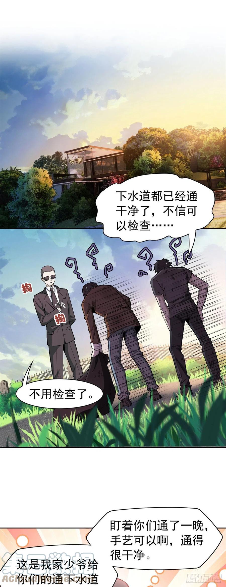 从精神病院走出的强者原版漫画,74 不是母鸡，不会屈服1图