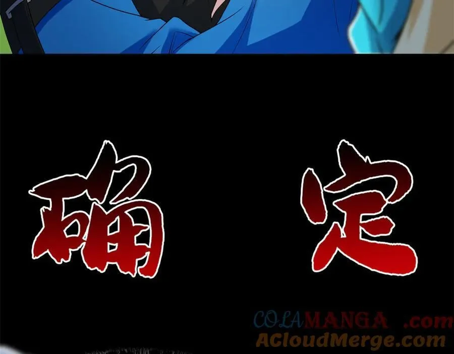 从精神病院走出的强者漫画,259 邪物恶毒！傻鸟真鸿~1图