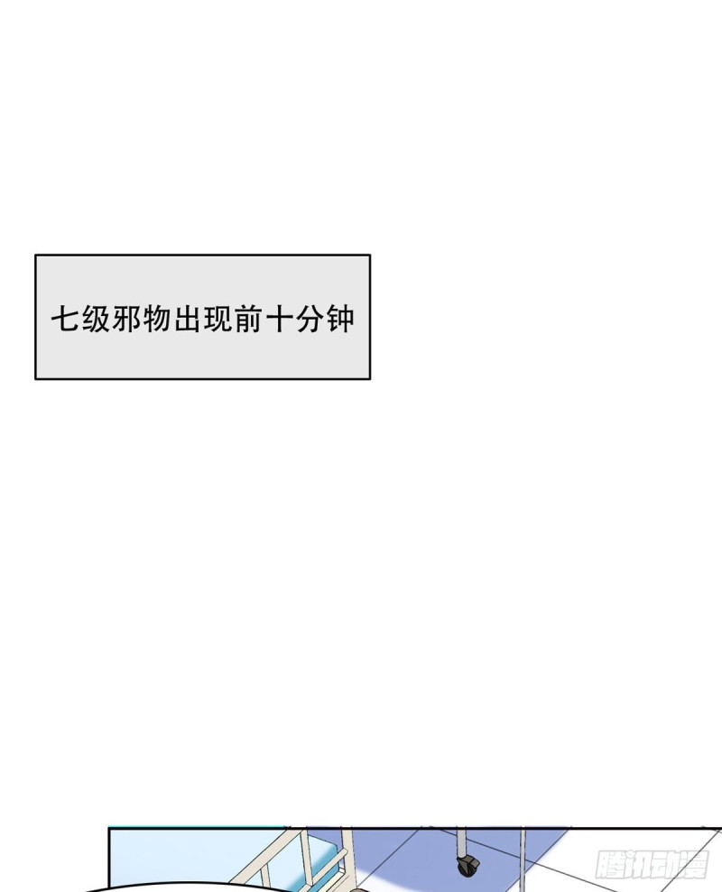 从精神病院走出的强者7漫画,48 一起承担，然后跑了1图