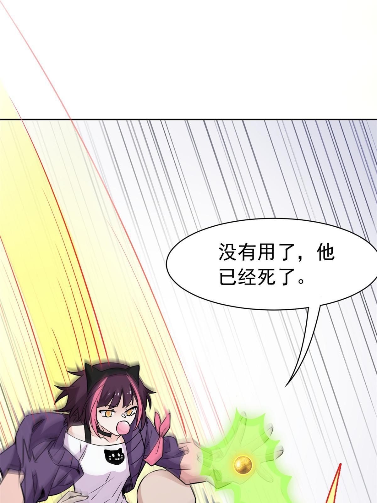 从精神病院走出的强者漫画,98 母鸡被嫌，影宝泪奔2图