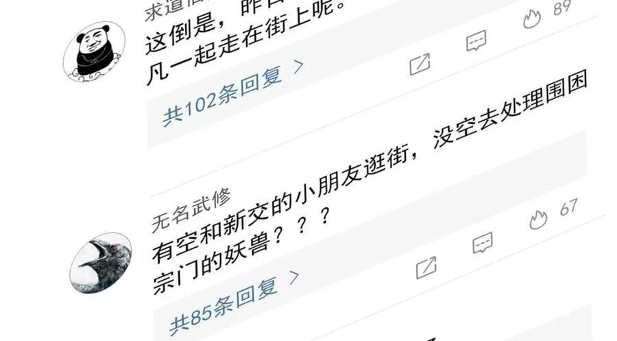 从精神病院走出的强者漫画,196 老张不在，婚礼一跑2图