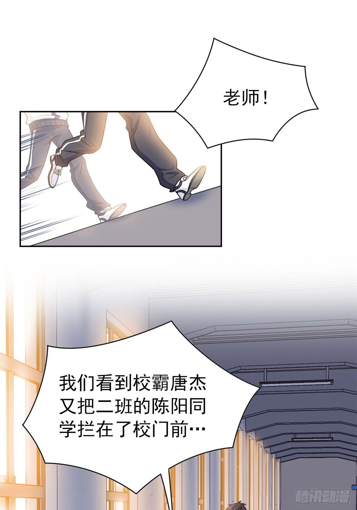 从精神病院走出的强者百度百科漫画,13 初恋没有了1图