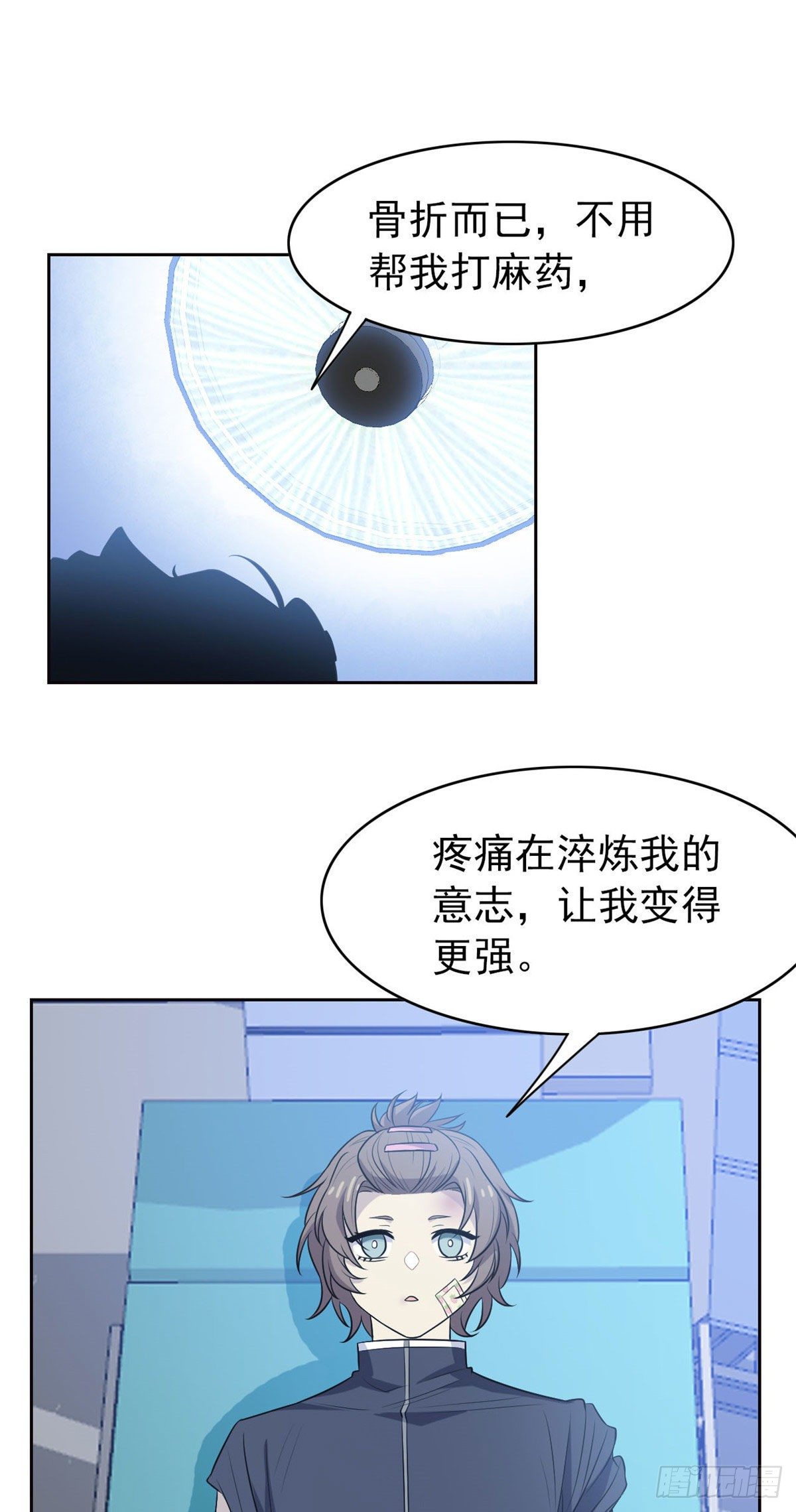 从精神病院走出的强者动漫全集漫画,16 是我不配1图