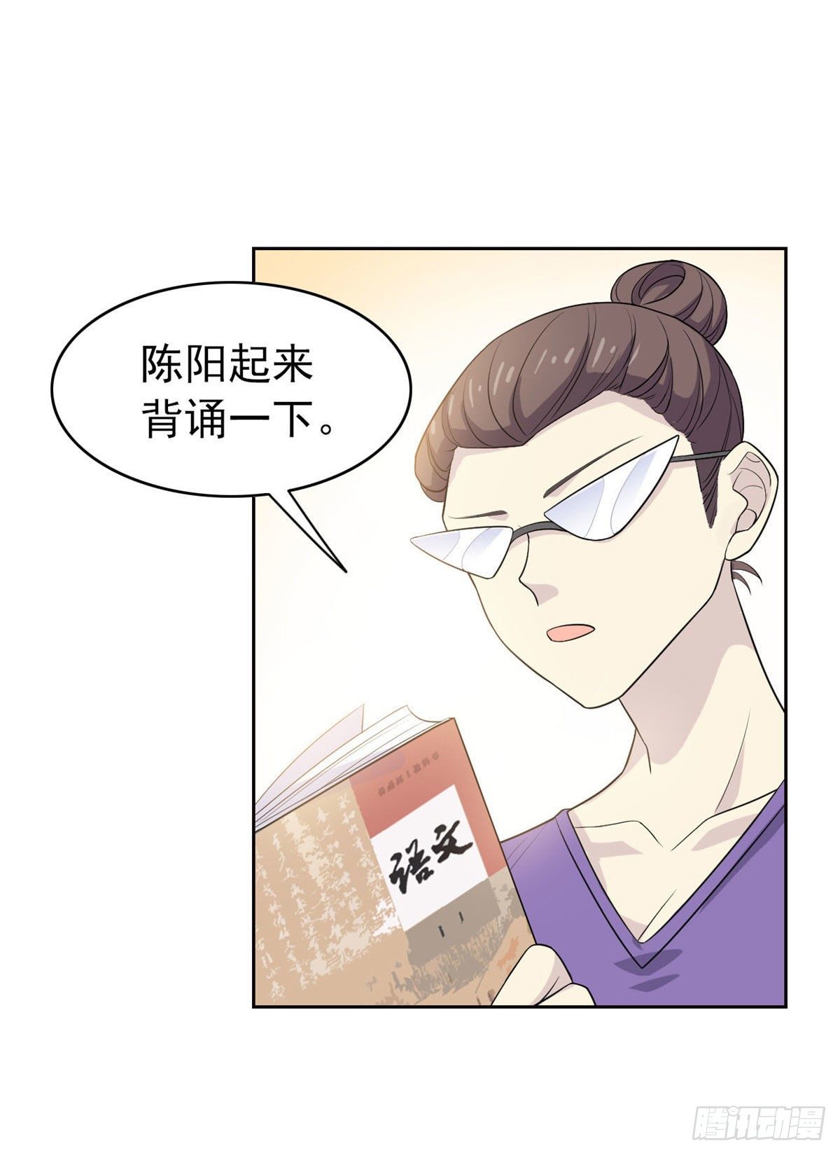 从精神病院走出的强者漫画,10 娘炮陈阳2图